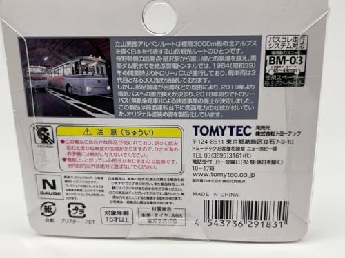 Kepco tunnel trolley - tunnel,