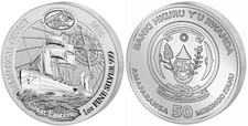 Ruanda 2023 Great Eastern Silber 1 oz st BU nautische Unze Schiff Rwanda