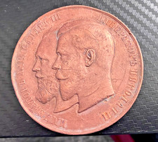 Russische Bronze Medaille