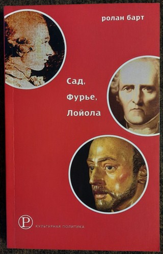 сад фурье - Сад,,
