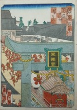 Ukiyo-e - Yoshitaki – 100