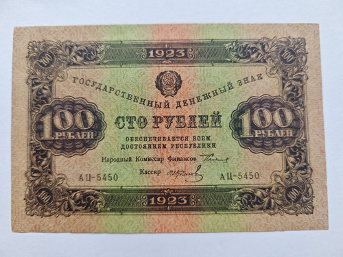 100 rubel 1923 - rubel, sehr