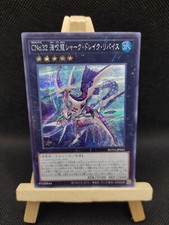 Yu-Gi-Oh Nummer C32: Haidrache