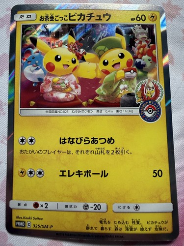 Tea party pikachu - tea, 325/sm-p