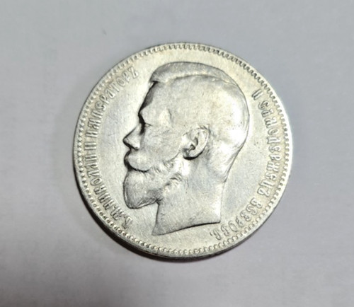 Rubel 1897 silbermünze - 1897,