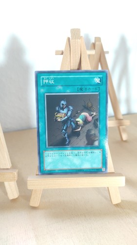 Confiscation - yu-gi-oh!,