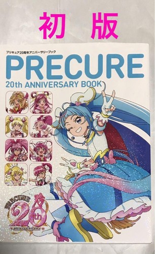 Precure 20th anniversary book - precure,