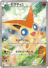 Victini 007/036 CP5 Mythical