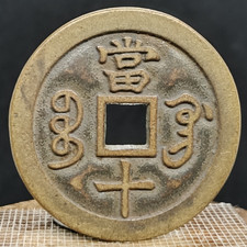 Antike Münze Cash China