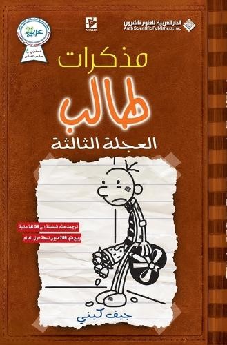 جيف كيني مذكرات