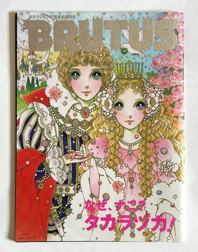 Takarazuka ausgabe brutus - takarazuka,