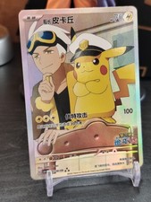 Pokemon karte S-Chinese Captin