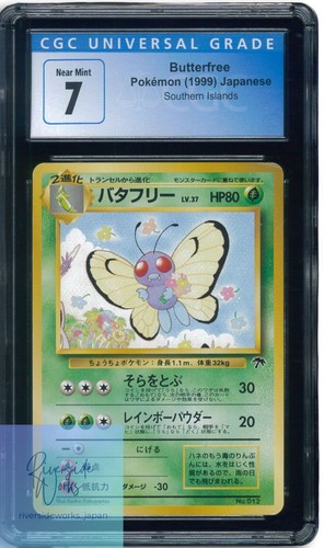 Cgc7 butterfree southern - cgc7,