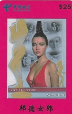 Erotik/Sexy Frau/Hot