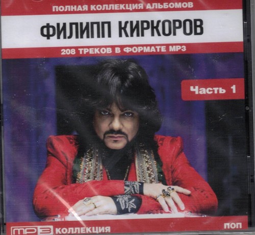 Mp3 russisch russische - mp3,