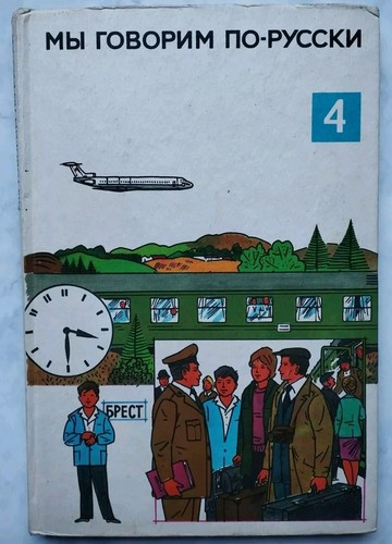 Ddr schulbuch russischlehrbuch - schulbuch,