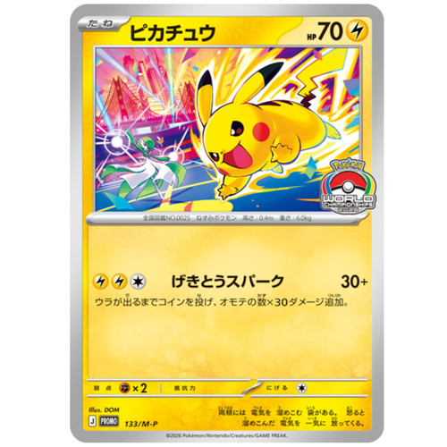Pikachu 133 gym event - 133/m-p,