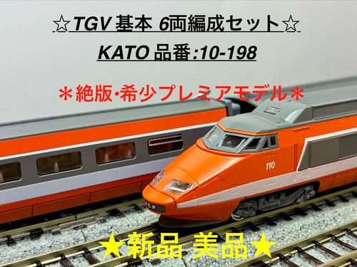 Kato spur tgv wagen - 6,