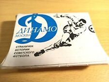 Dynamo Kiew. Vintage