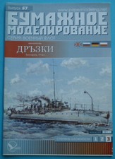 "Орёл" Бумажное