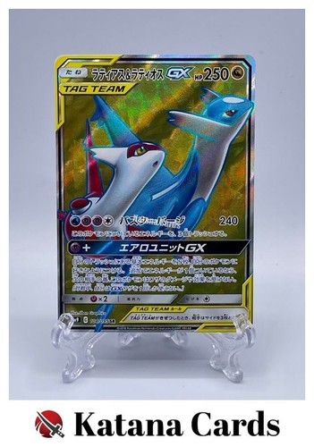 Latias latios sr 104 - latias, 104/095