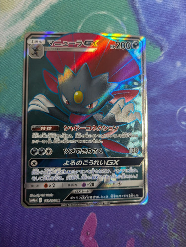 Pokemon karte snibunna tag - karte,