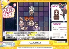 Reverse For You/Re/Re/Booster