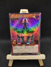 Rush duel jinzo ultra - yu-gi-oh,