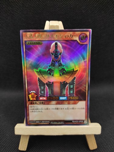 Rush duel jinzo ultra - yu-gi-oh,