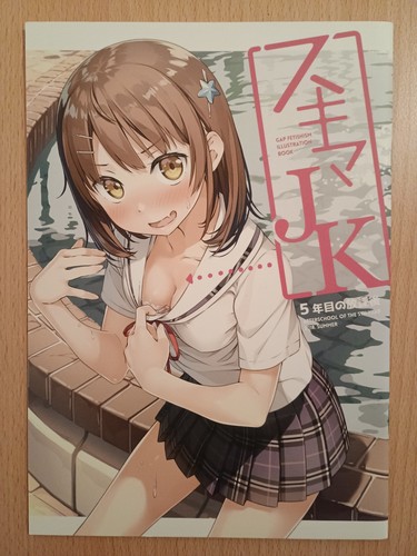 Original kantoku afterschool - kantoku, (afterschool