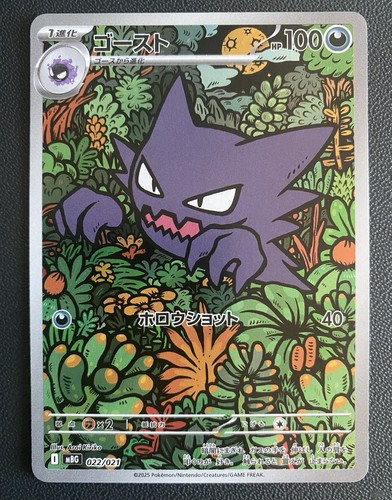 Haunter mbg 022 021 - 022/021, starter