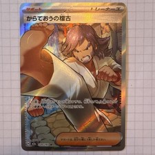 Pokémon Trainer