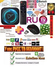 Russische russkoe russ - russische, tv