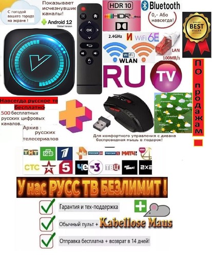 Russ russische tv - tv,