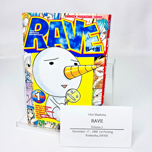 Erstdruck rave master - erstdruck, vol.