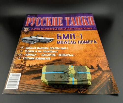 Eaglemoss fabbri tank mag - eaglemoss, &