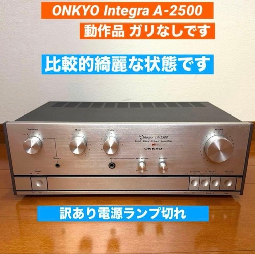 Onkyo integra 2500 - onkyo, a-2500