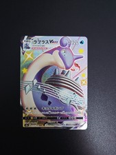 Lapras Vmax / Shiny /