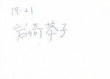 OLYMPIA 1992: Kyoko IWASAKI