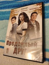 Преданный Друг (Predannyj drug) DVD russisch 2008 - Videoland