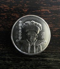 China Medaille "Pu YI" - der