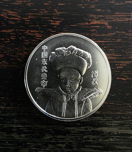 China medaille der - "pu, yi"