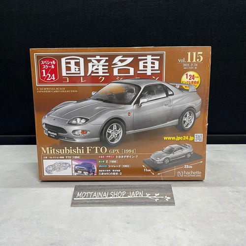 Hachette famous car collection - hachette,