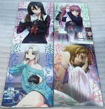 Urushiha Sarara wa Koi Nado