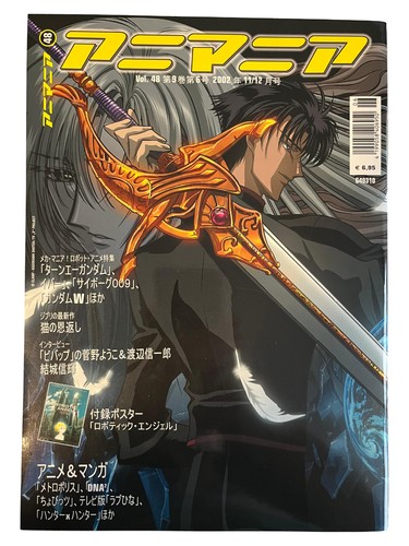 Animage zeitschrift vol - zeitschrift, 48
