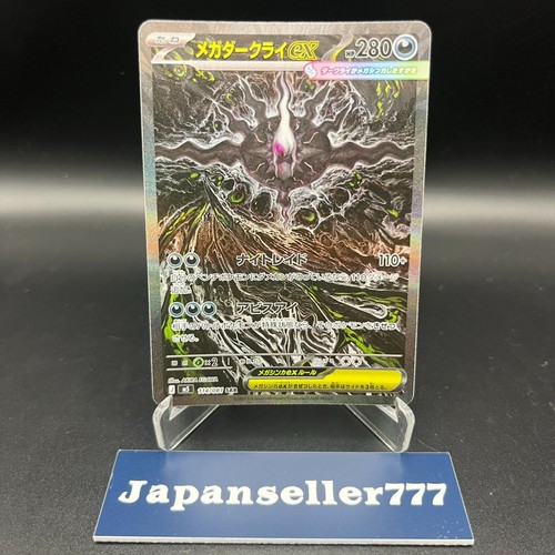 Mega darkrai sar - darkrai, m5