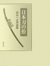 Katana samurai sword - samurai,