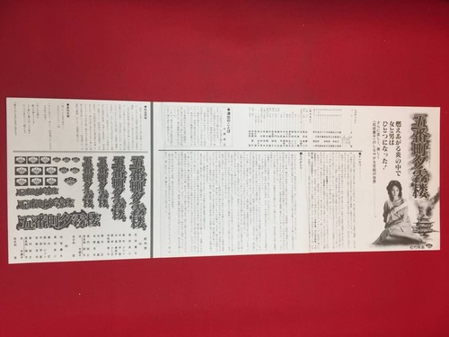 Cb14174 goban cho yugiri - goban-cho, yugiri-ro