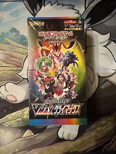 Pokemon TCG Vmax Climax
