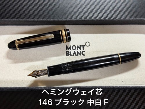 Montblanc meisterstück 146 - meisterstück,